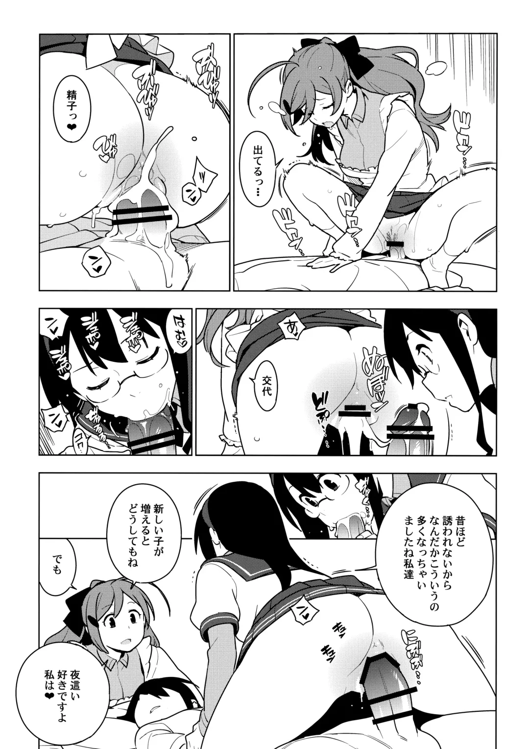 [Yukimi] ALTERPASSIVE SKILL2 Fhentai - Page 31