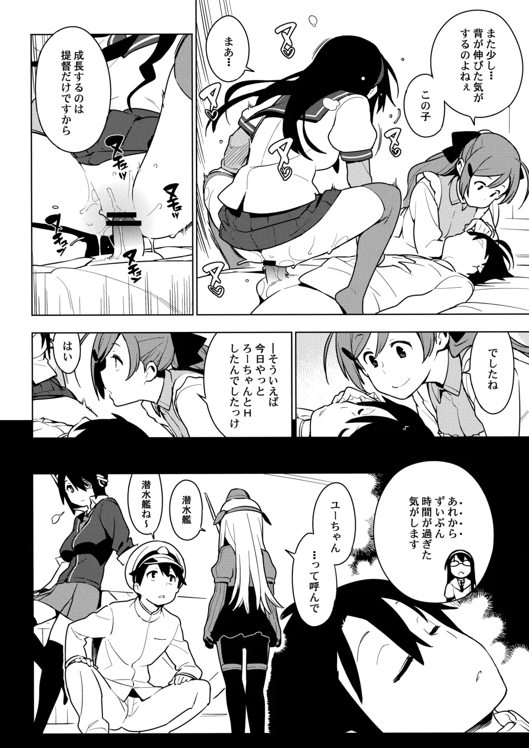 [Yukimi] ALTERPASSIVE SKILL2 Fhentai - Page 32