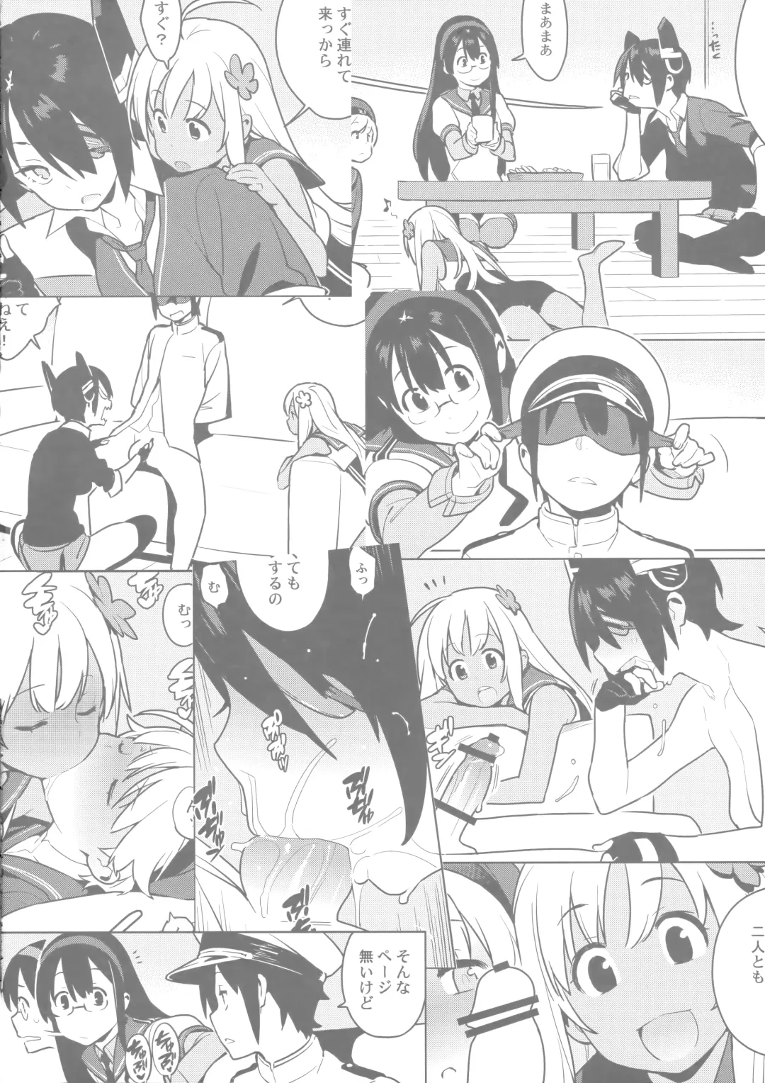 [Yukimi] ALTERPASSIVE SKILL2 Fhentai - Page 4