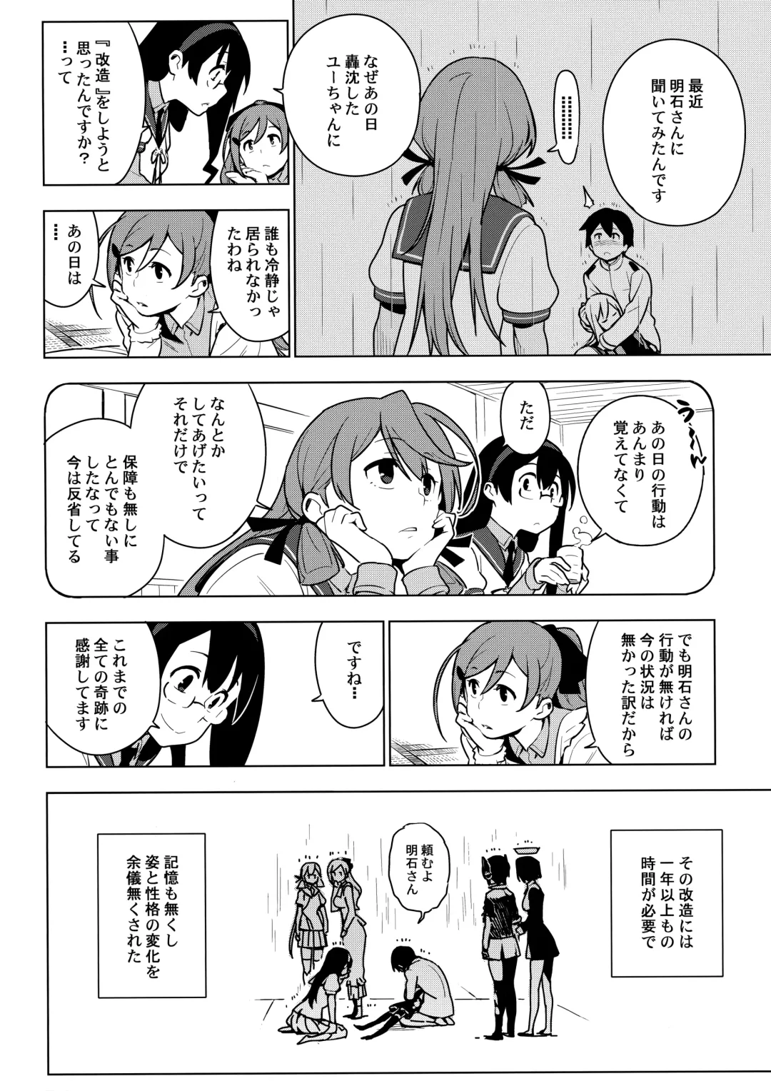 [Yukimi] ALTERPASSIVE SKILL2 Fhentai - Page 40