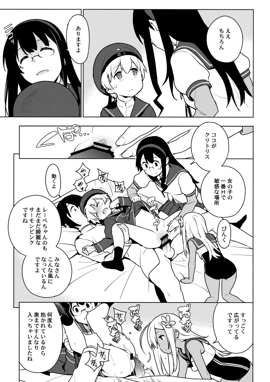 [Yukimi] ALTERPASSIVE SKILL2 Fhentai - Page 9