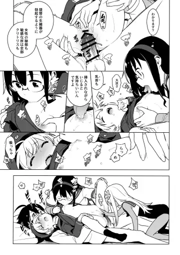 [Yukimi] ALTERPASSIVE SKILL2 Fhentai - Page 11