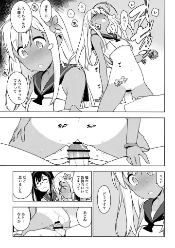 [Yukimi] ALTERPASSIVE SKILL2 Fhentai - Page 17