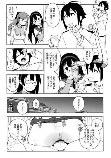 [Yukimi] ALTERPASSIVE SKILL2 Fhentai - Page 30