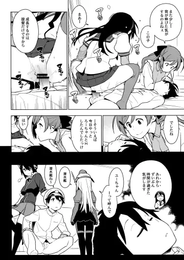 [Yukimi] ALTERPASSIVE SKILL2 Fhentai - Page 32