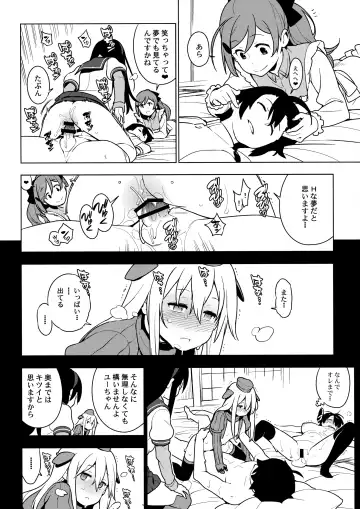 [Yukimi] ALTERPASSIVE SKILL2 Fhentai - Page 34