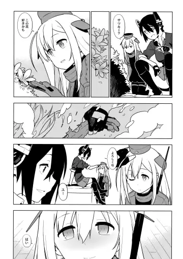 [Yukimi] ALTERPASSIVE SKILL2 Fhentai - Page 39