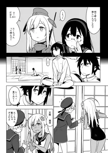 [Yukimi] ALTERPASSIVE SKILL2 Fhentai - Page 6