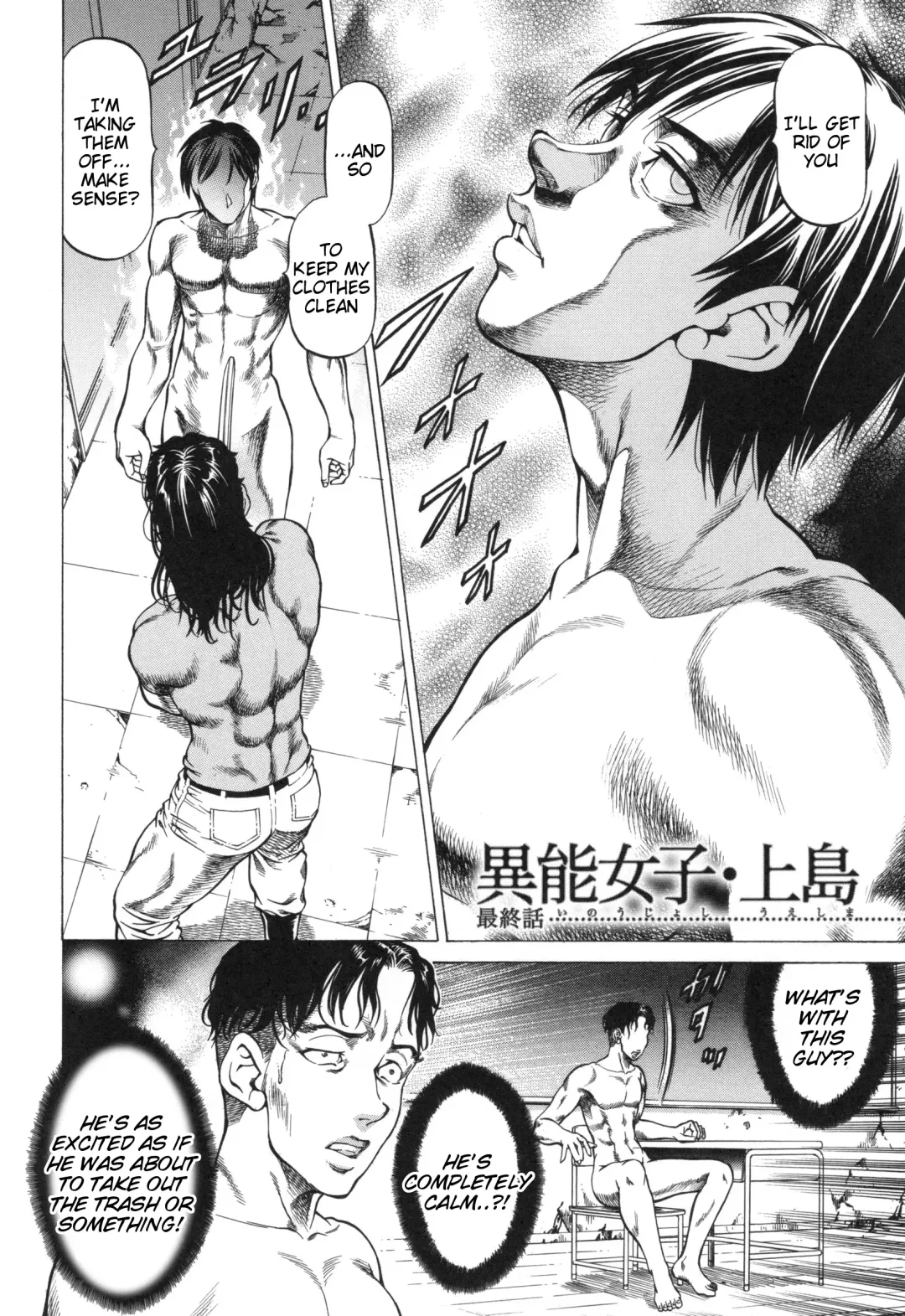 [Kabuki Shigeyuki] Inou Joshi Ueshima Fhentai - Page 122