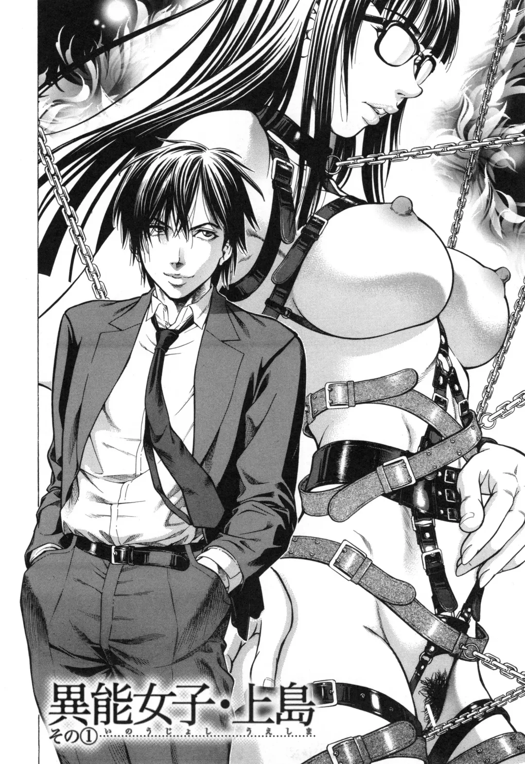 [Kabuki Shigeyuki] Inou Joshi Ueshima Fhentai - Page 4