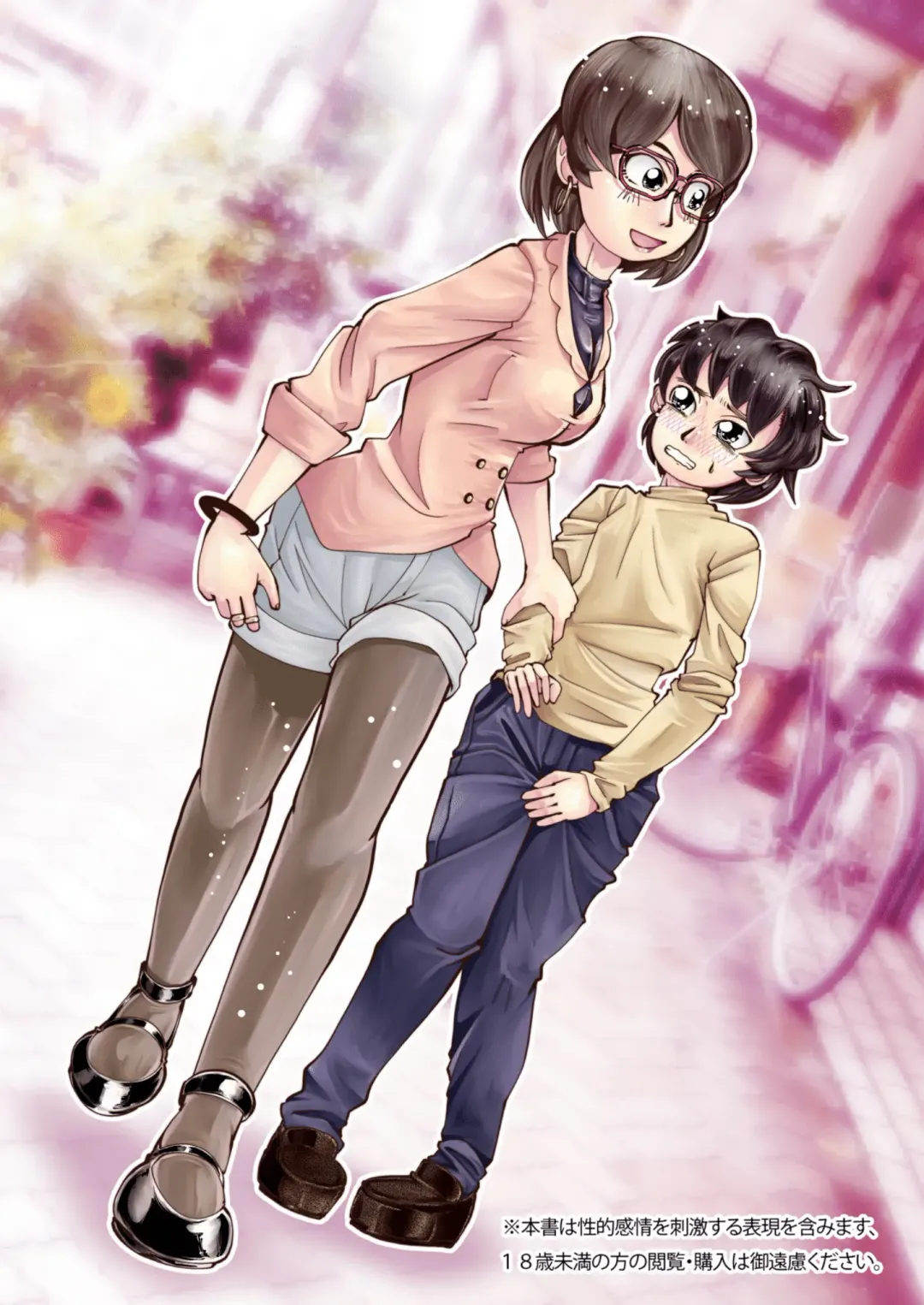 [Tsuno] Lover Omutsu Date Fhentai - Page 2