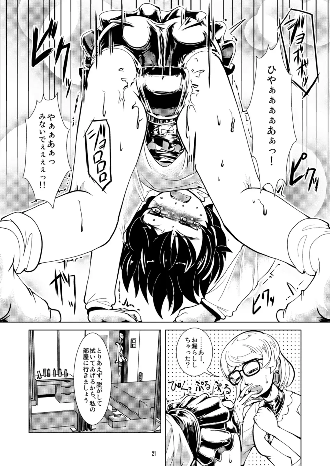 [Tsuno] Lover Omutsu Date Fhentai - Page 21