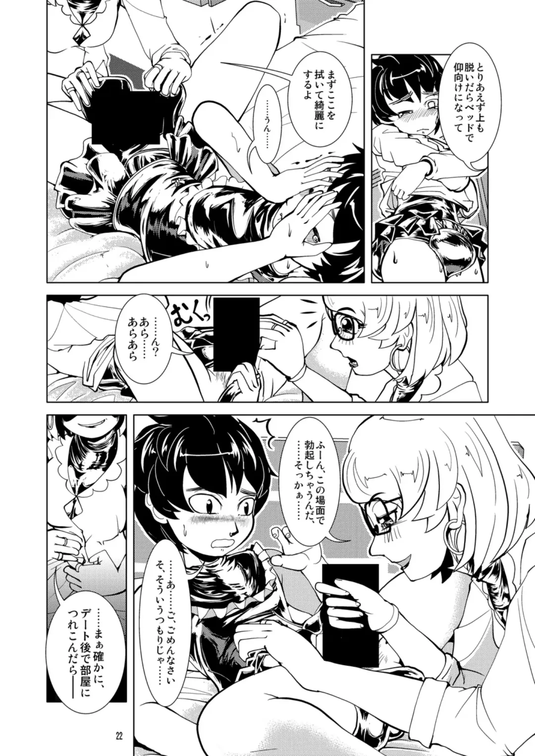 [Tsuno] Lover Omutsu Date Fhentai - Page 22