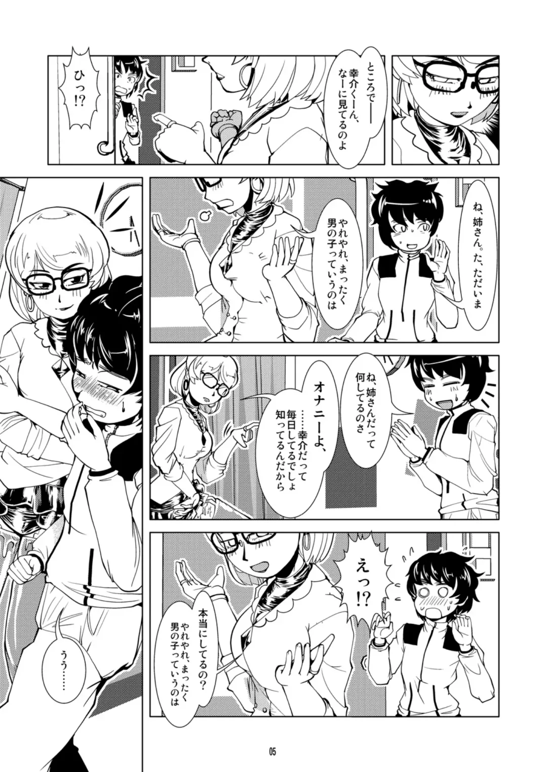 [Tsuno] Lover Omutsu Date Fhentai - Page 5