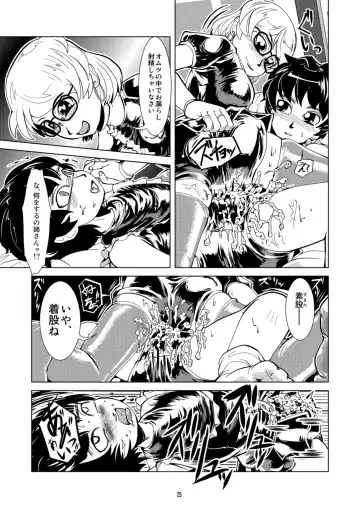 [Tsuno] Lover Omutsu Date Fhentai - Page 25