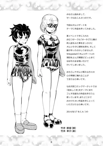 [Tsuno] Lover Omutsu Date Fhentai - Page 29