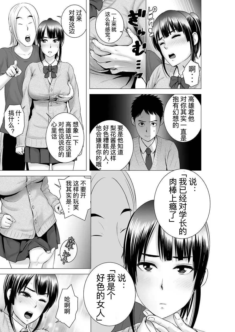 [Yamakumo] Closet 0-2 | 柜中人0-2 Fhentai - Page 111