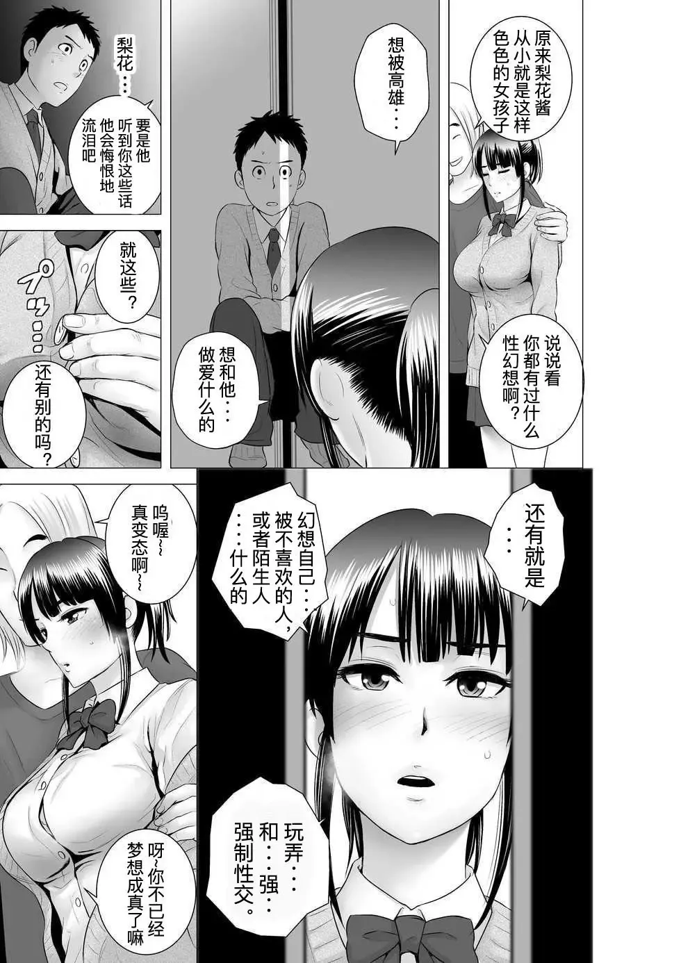 [Yamakumo] Closet 0-2 | 柜中人0-2 Fhentai - Page 113