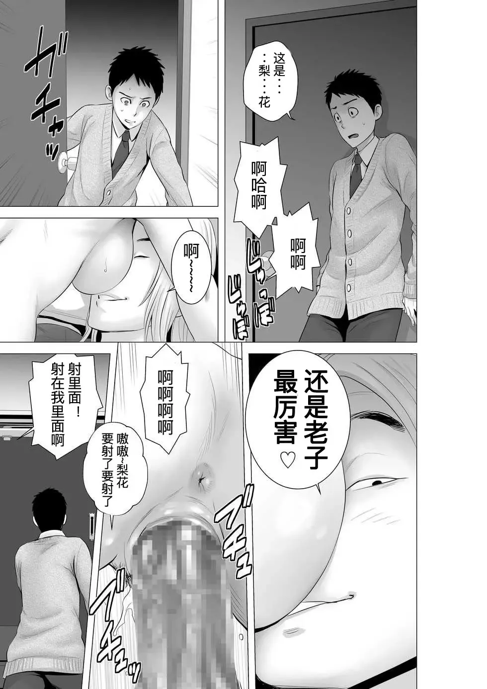 [Yamakumo] Closet 0-2 | 柜中人0-2 Fhentai - Page 133