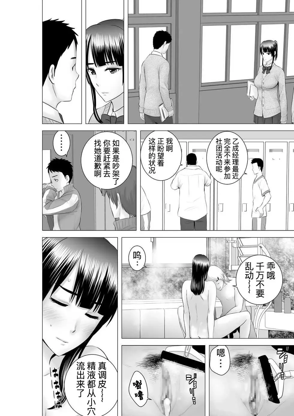 [Yamakumo] Closet 0-2 | 柜中人0-2 Fhentai - Page 148