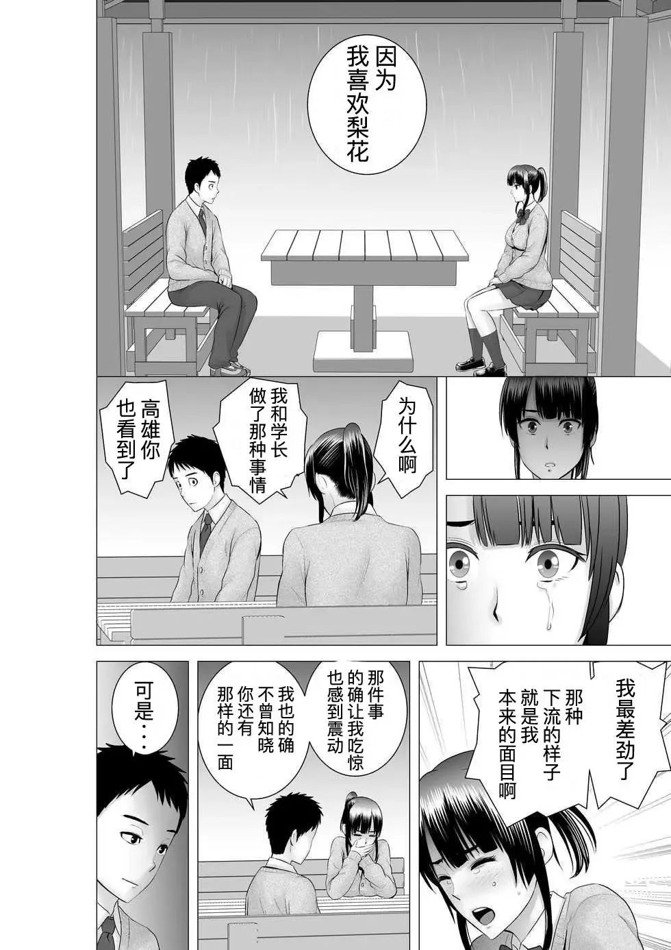 [Yamakumo] Closet 0-2 | 柜中人0-2 Fhentai - Page 160