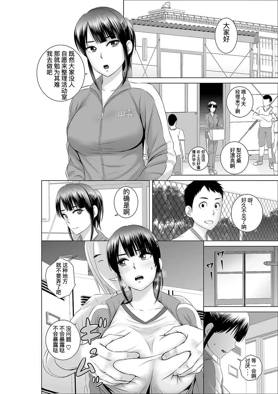 [Yamakumo] Closet 0-2 | 柜中人0-2 Fhentai - Page 29