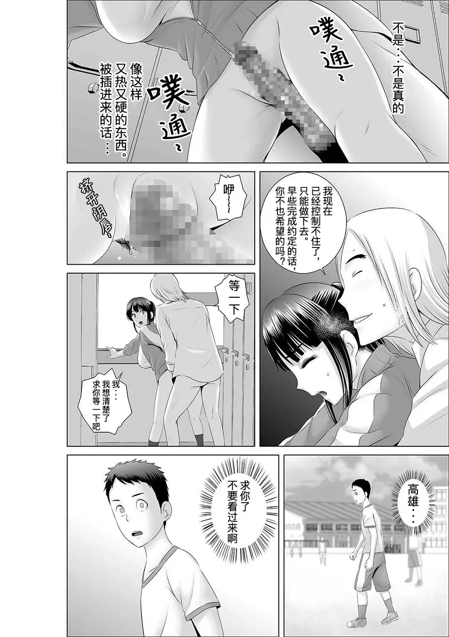 [Yamakumo] Closet 0-2 | 柜中人0-2 Fhentai - Page 33