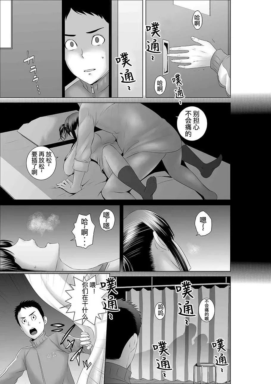 [Yamakumo] Closet 0-2 | 柜中人0-2 Fhentai - Page 42