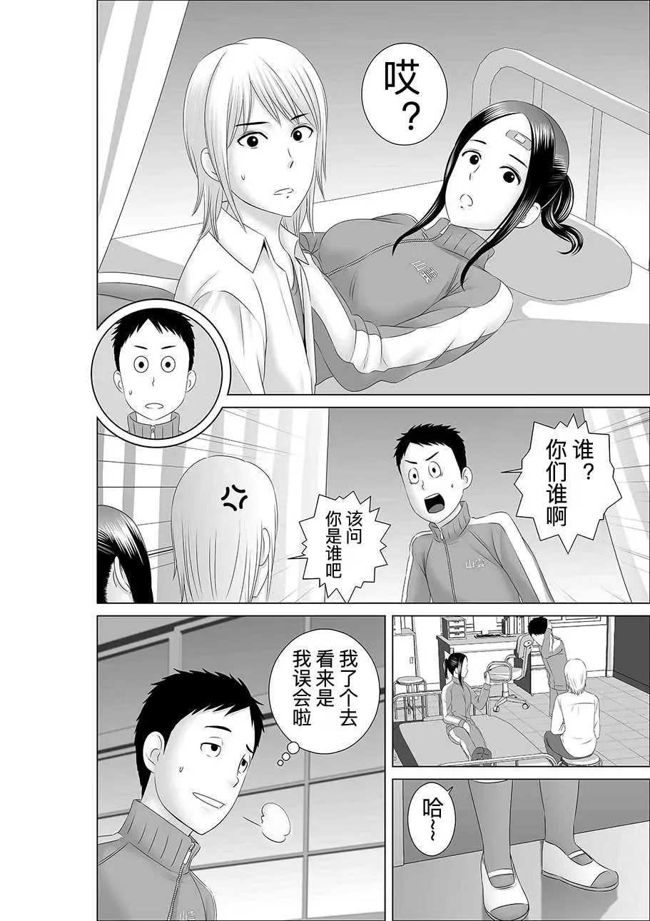 [Yamakumo] Closet 0-2 | 柜中人0-2 Fhentai - Page 43