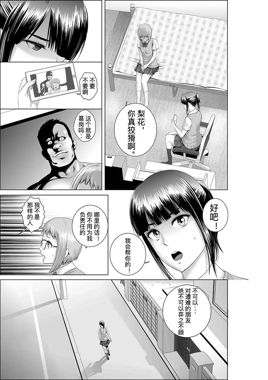 [Yamakumo] Closet 0-2 | 柜中人0-2 Fhentai - Page 6