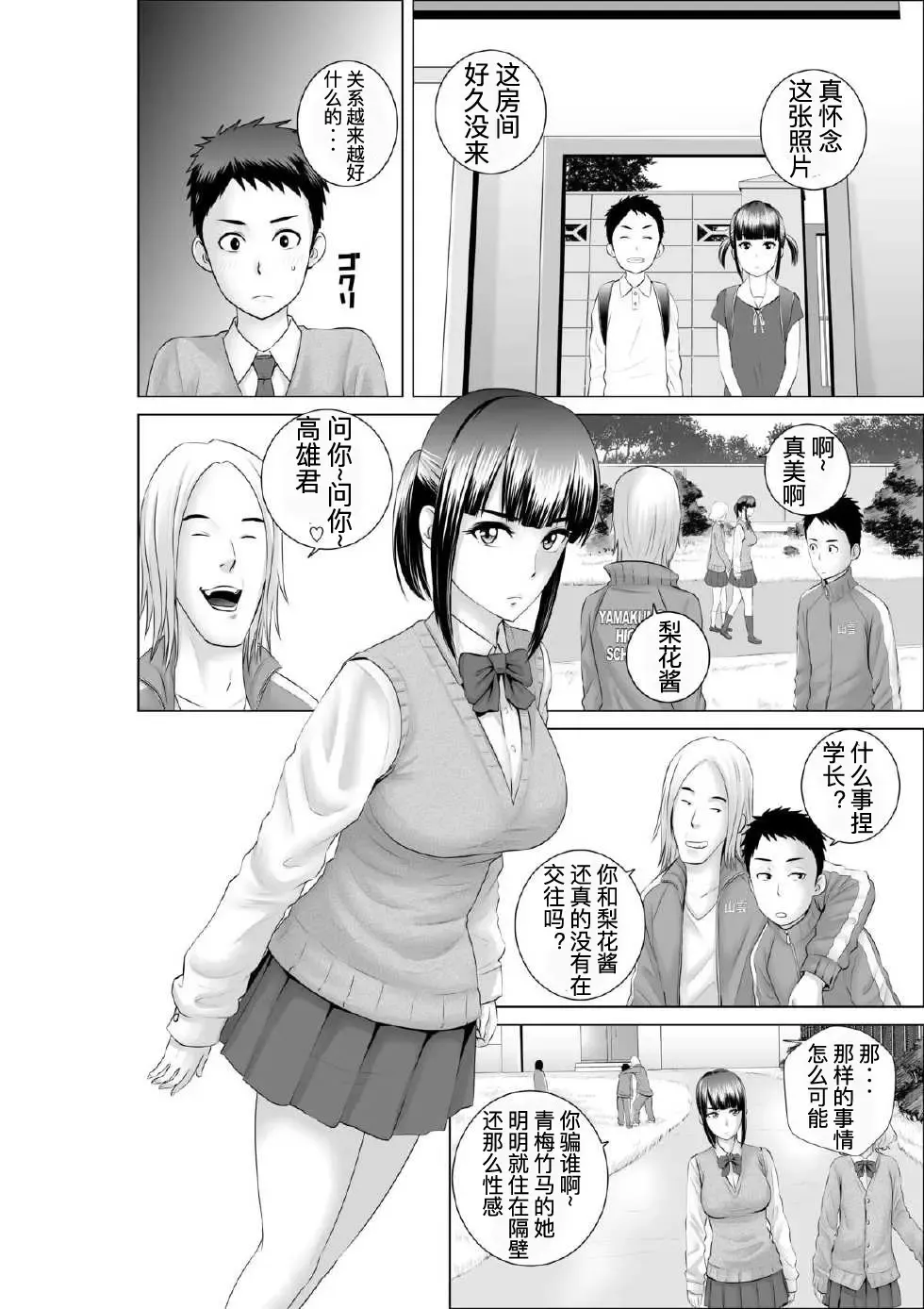 [Yamakumo] Closet 0-2 | 柜中人0-2 Fhentai - Page 68