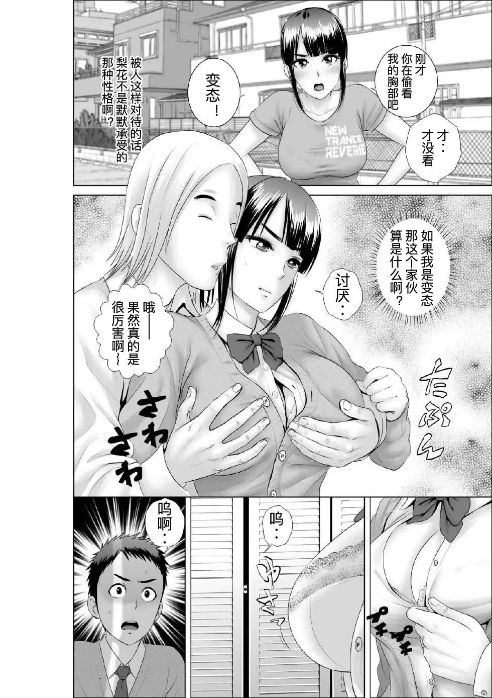 [Yamakumo] Closet 0-2 | 柜中人0-2 Fhentai - Page 74