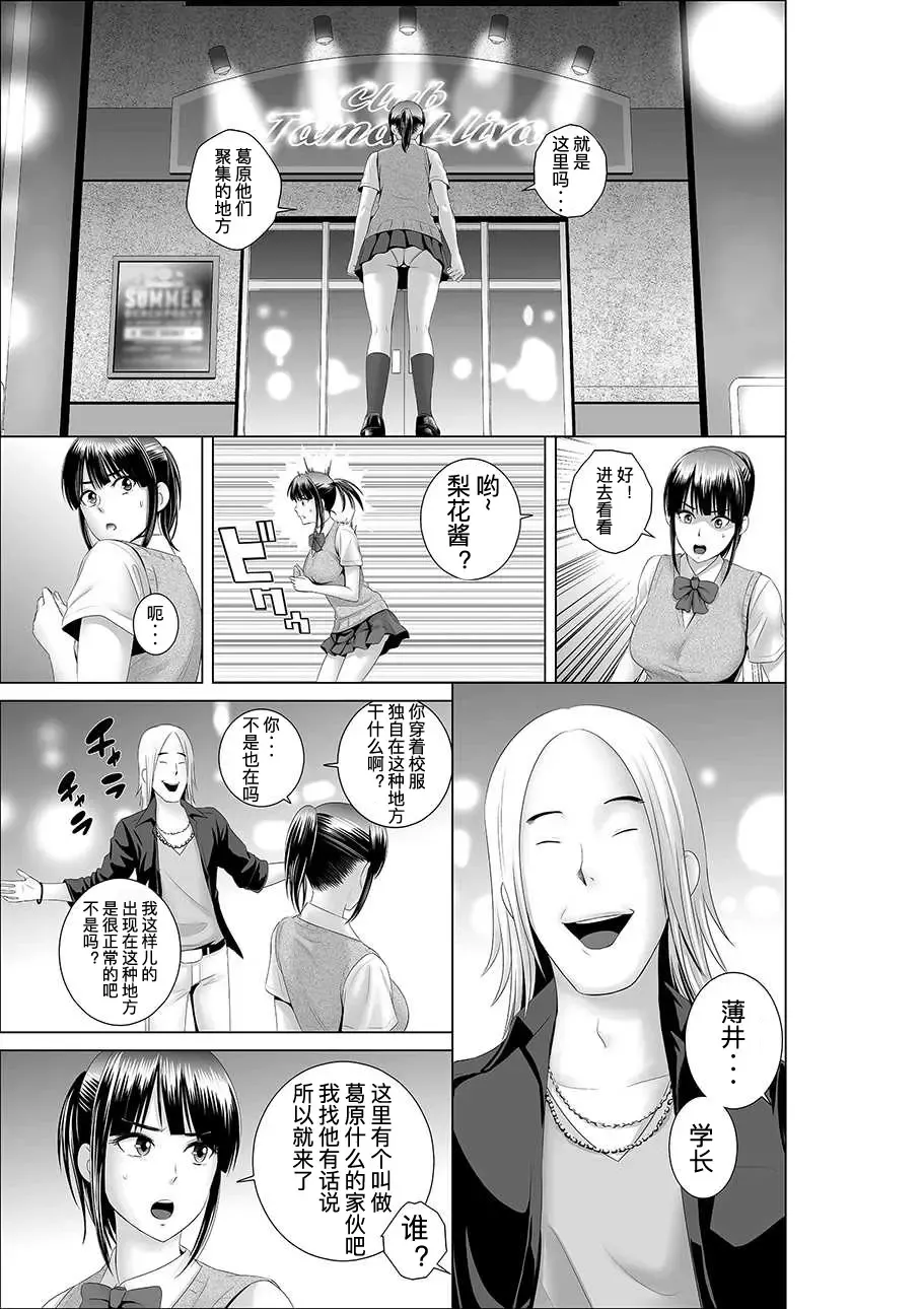 [Yamakumo] Closet 0-2 | 柜中人0-2 Fhentai - Page 8