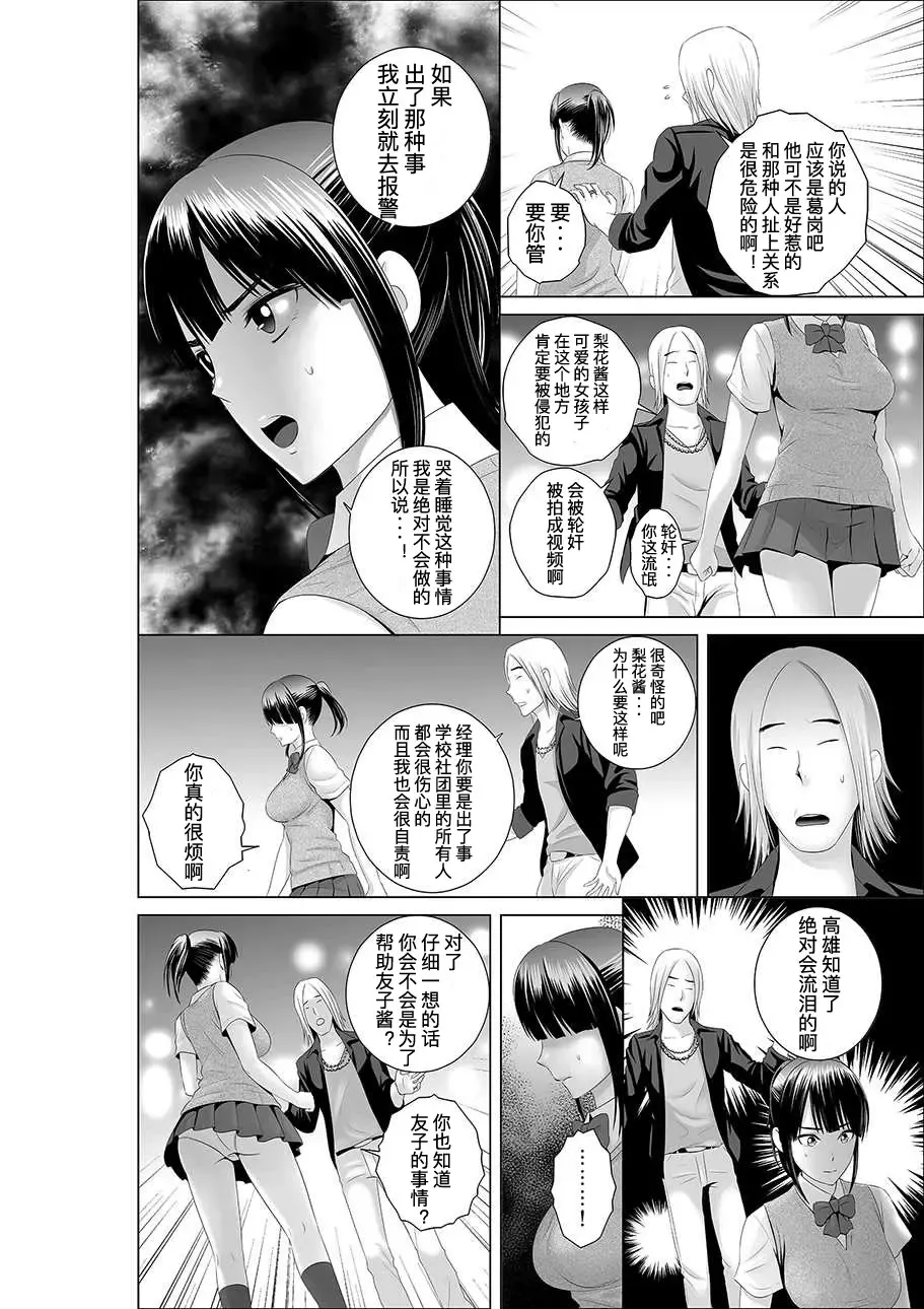 [Yamakumo] Closet 0-2 | 柜中人0-2 Fhentai - Page 9