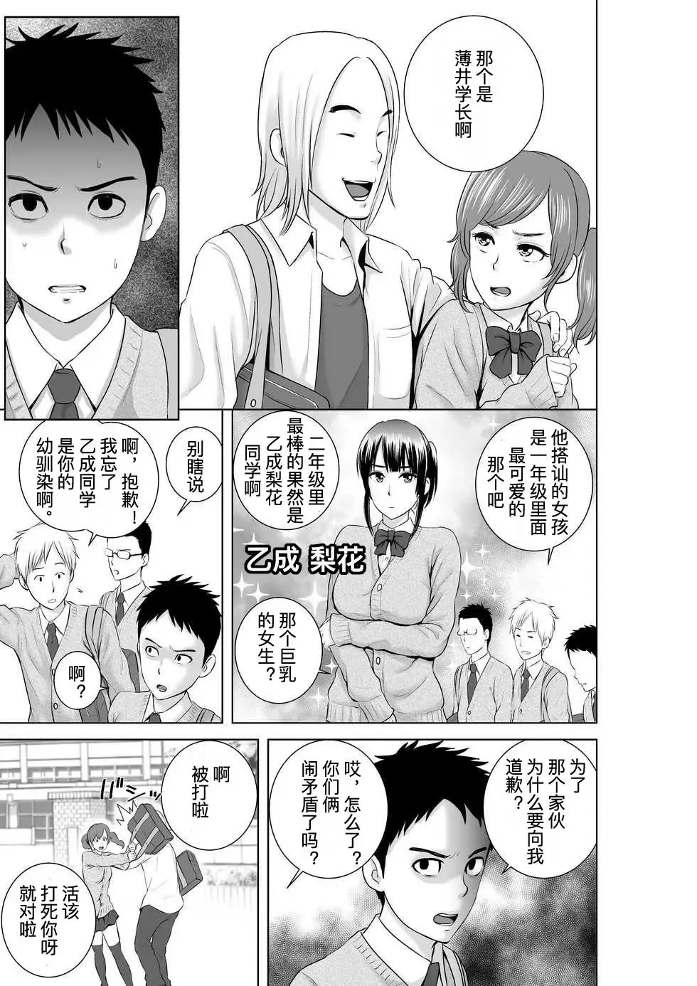 [Yamakumo] Closet 0-2 | 柜中人0-2 Fhentai - Page 99