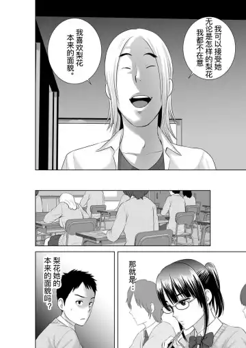 [Yamakumo] Closet 0-2 | 柜中人0-2 Fhentai - Page 106