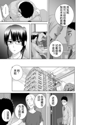 [Yamakumo] Closet 0-2 | 柜中人0-2 Fhentai - Page 107