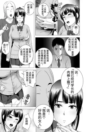 [Yamakumo] Closet 0-2 | 柜中人0-2 Fhentai - Page 111