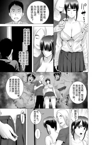 [Yamakumo] Closet 0-2 | 柜中人0-2 Fhentai - Page 115