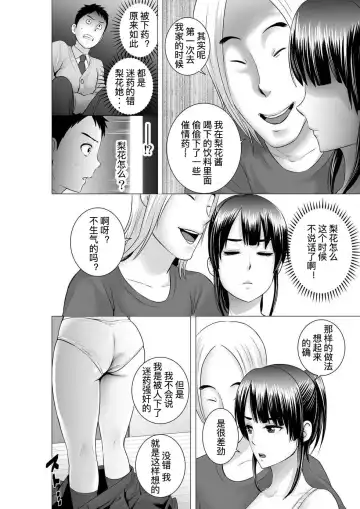 [Yamakumo] Closet 0-2 | 柜中人0-2 Fhentai - Page 116