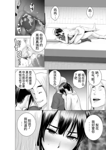 [Yamakumo] Closet 0-2 | 柜中人0-2 Fhentai - Page 138