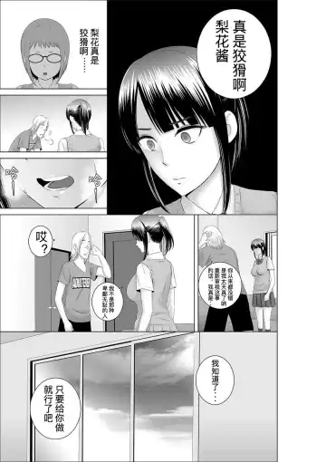 [Yamakumo] Closet 0-2 | 柜中人0-2 Fhentai - Page 16