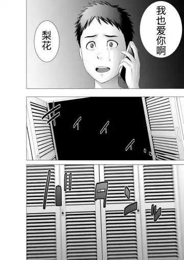 [Yamakumo] Closet 0-2 | 柜中人0-2 Fhentai - Page 180