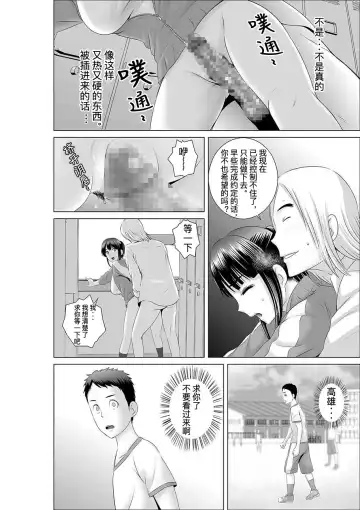 [Yamakumo] Closet 0-2 | 柜中人0-2 Fhentai - Page 33