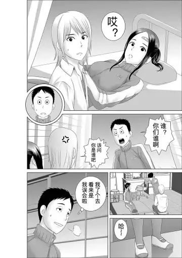 [Yamakumo] Closet 0-2 | 柜中人0-2 Fhentai - Page 43