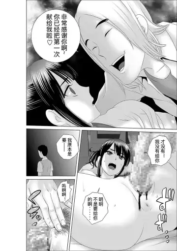 [Yamakumo] Closet 0-2 | 柜中人0-2 Fhentai - Page 47