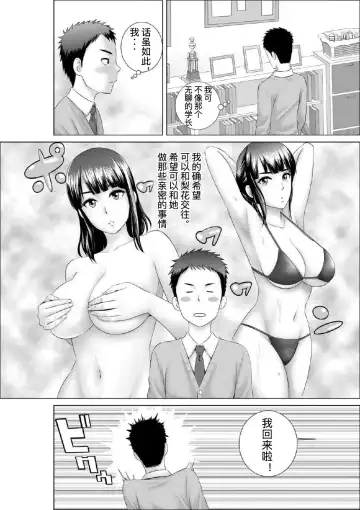 [Yamakumo] Closet 0-2 | 柜中人0-2 Fhentai - Page 70