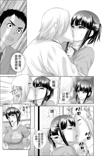[Yamakumo] Closet 0-2 | 柜中人0-2 Fhentai - Page 73