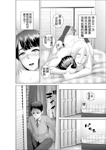 [Yamakumo] Closet 0-2 | 柜中人0-2 Fhentai - Page 92