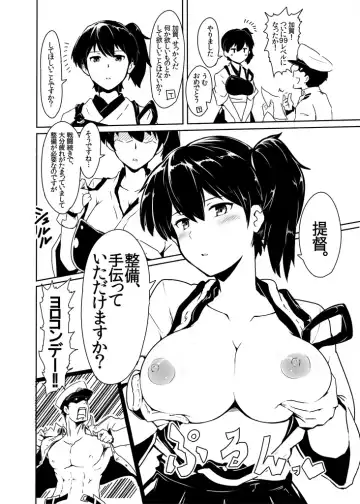 [Halcon] Level 99 no Kaga-san to Kekkon Kakkokari Yokou Enshuu Fhentai - Page 3